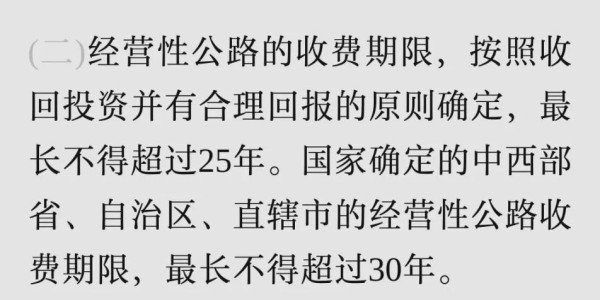 开云下载-取消高速收费，第一枪打响了