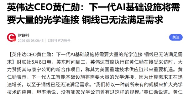 开云APP-光纤大利好！外资最新重仓3家低价光纤股，最高6元，最低5元